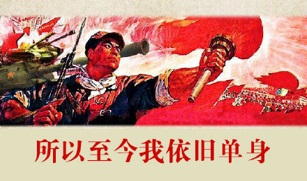 这套单身表情包，帮你说出至今单身的理由
