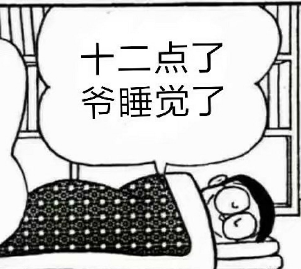 熬夜党狂喜！这套熊猫头失眠表情包太真实了