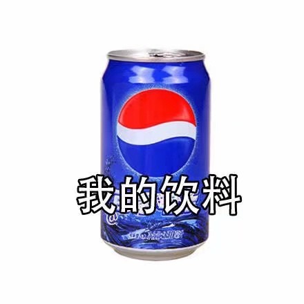 夏天进了安全区就来杯冰饮？这画面简直戳中所有人！