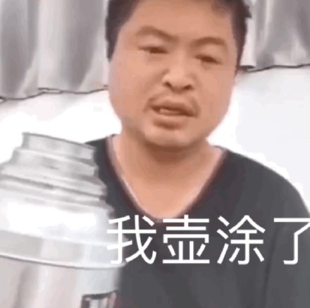 徒步阿龙丽丽专属表情包合集