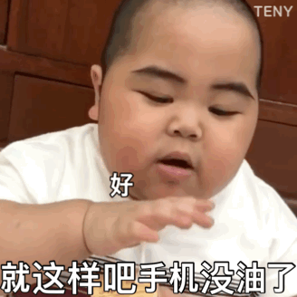 Tatan敷衍表情包合集