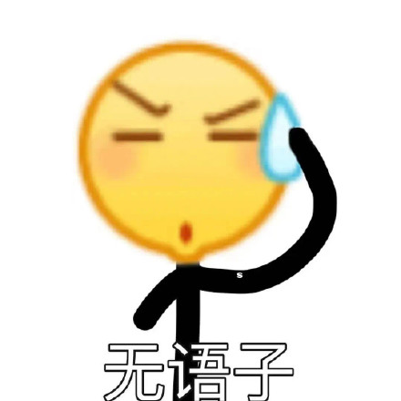 聊天必备！小黄脸emoji斗图表情包合集