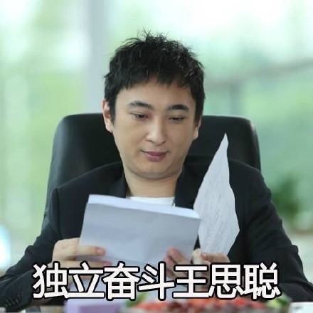 装逼界八大天王表情包合集