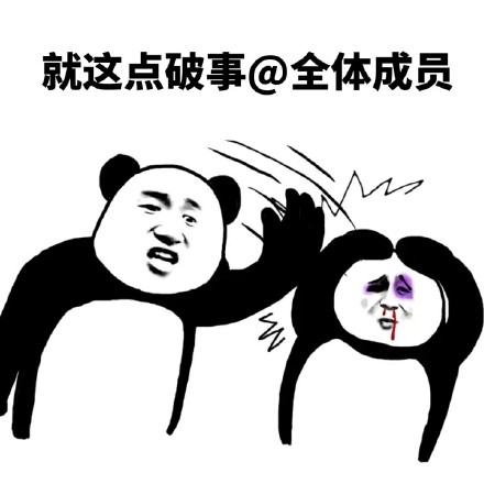 聊天救星！这份群聊必备表情包收好