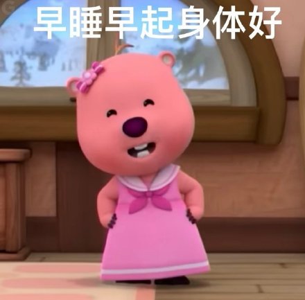 超火小海狸Loopy动图表情包来啦