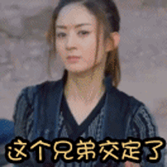 《楚乔传》赵丽颖专属动图表情合集