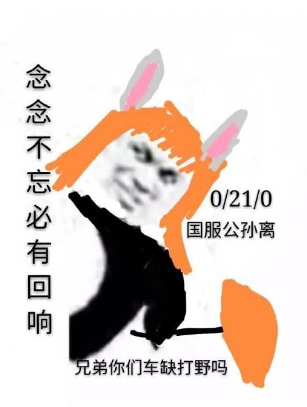 喊你开黑啦！这套王者荣耀斗图表情包火了