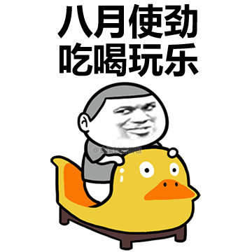 金馆长版大学生活表情包来啦！