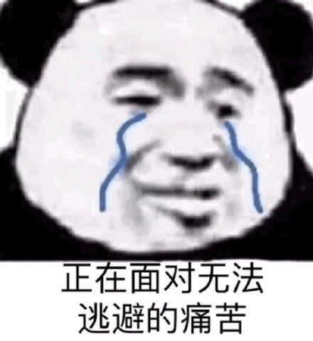 熊猫头斗图表情包第九弹来啦