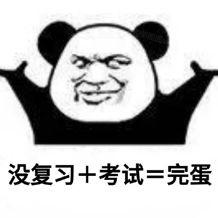 用熊猫头做的加法表情包火了