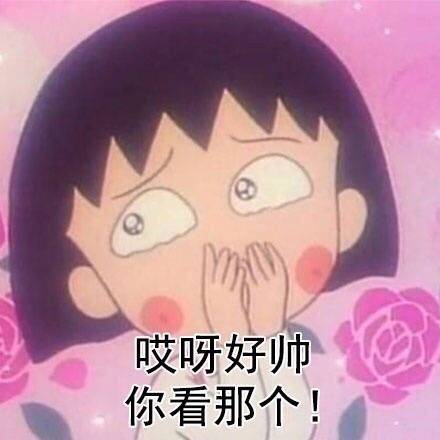 女生看男生打球时的真实反应表情包合集