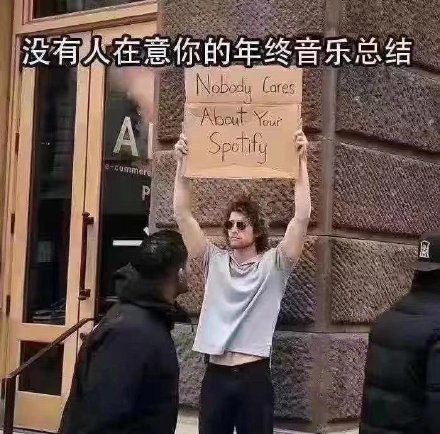网易云音乐年度总结表情包来啦，斗图又有新素材