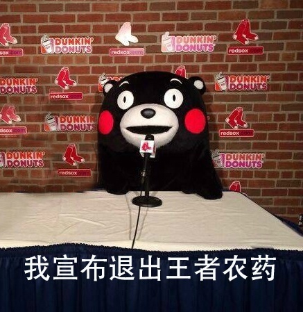 玩游戏玩到想卸载？这套熊本熊吐槽表情包太真实了