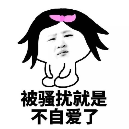 怼人神包！“全世界就你最善良”这套表情包太扎心了