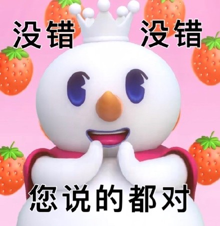蜜雪冰城专属表情包合集来啦