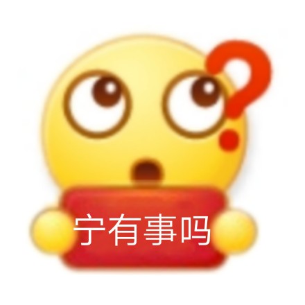 聊天斗图常备！小黄脸举牌表情包合集