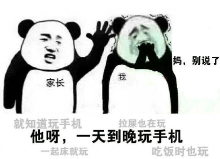 暑假已经过了这么久？你妈开始对你碎碎念了吗