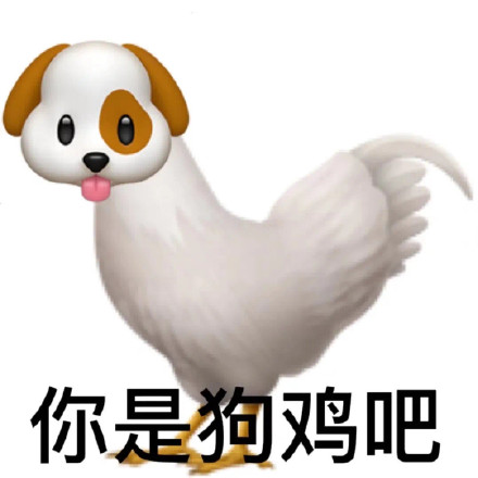 靠动物玩谐音梗？这套表情包斗图绝对好用
