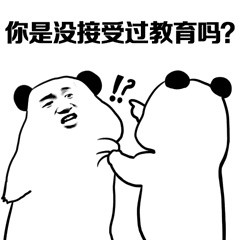 准备好！挨打！第四弹熊猫人斗图表情包来啦