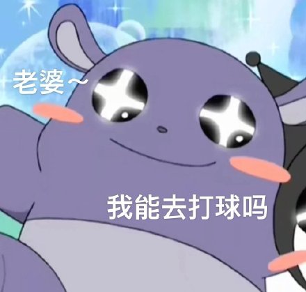 奇幻魔法melody表情包来啦，斗图又有新素材啦
