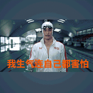 熊梓淇和孙杨凑一起，这对