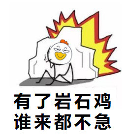 战术吃鸡新玩法火了，配套表情包都变魔性了