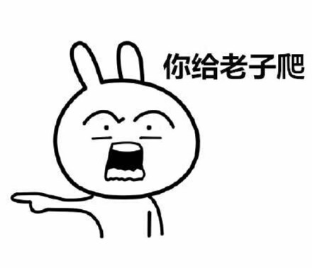 吵架斗图专用！这句