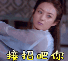 《楚乔传》赵丽颖专属动图表情合集