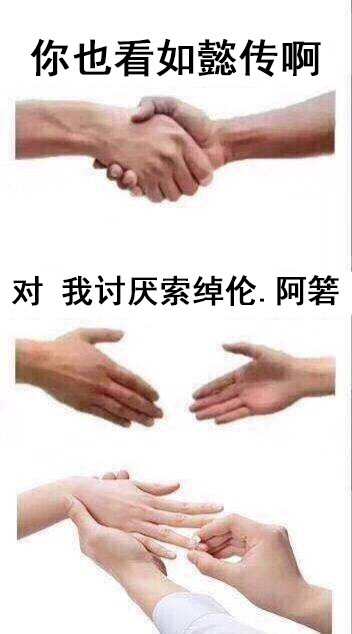 今晚阿箬终于下线了！观众都在刷表情包庆祝