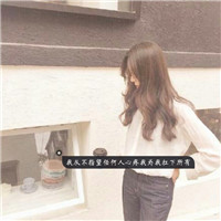 女生头像唯美伤感带字素材 21张合集