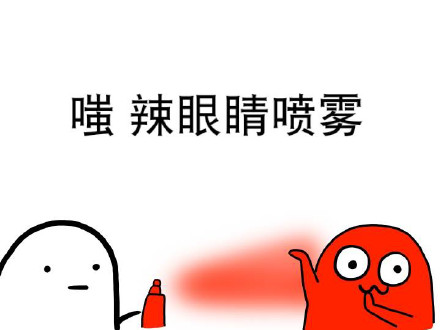 喷就完事儿！这套吐槽喷雾表情包火了