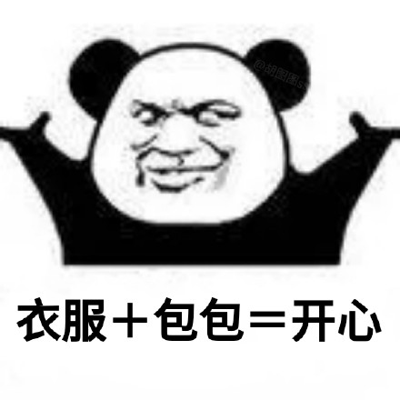 用熊猫头做的加法表情包火了