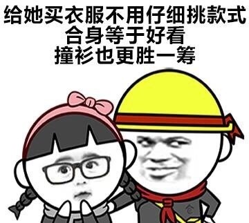 找好看的女朋友表情包？这组图戳中所有男生心声