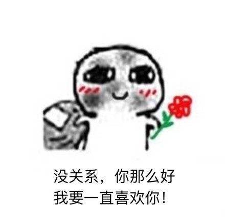 当代追星日常都藏在这套表情包里