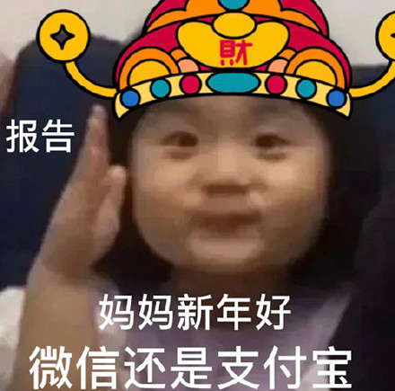 拜年要红包专用表情包来啦！
