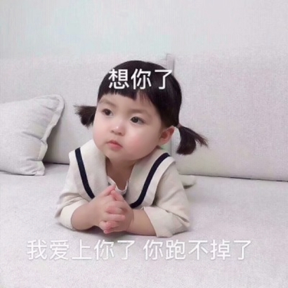 微信头像女生带字可爱 11张萌娃带字头像高清合集