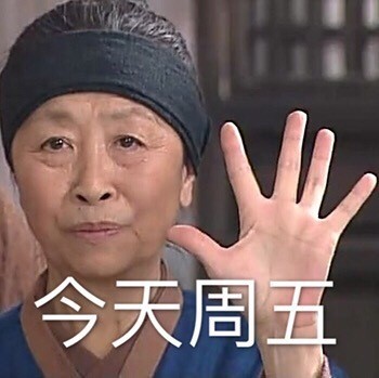 《武林外传》一周日常表情包，打工人通勤人都在用
