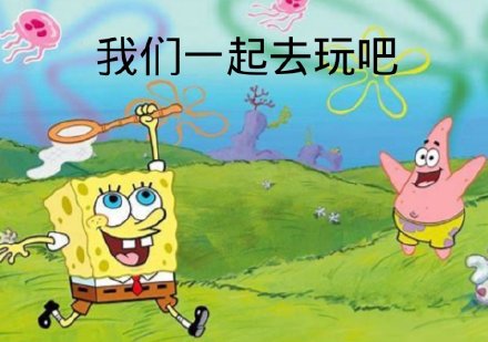 海绵宝宝表情包第8期来啦