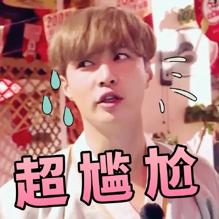 张艺兴极限挑战表情包第一弹