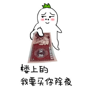 拿着五毛钱去营业厅充智商的表情包合集