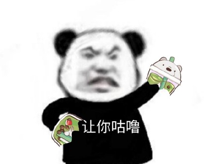 熊猫头“手撕”系列表情包合集