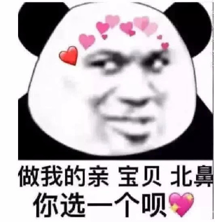 聊天斗图必备！超火的沙雕熊猫头表情包合集