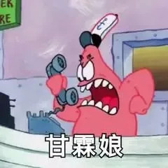 海绵宝宝表情包第9期来啦，快存下这套斗图素材