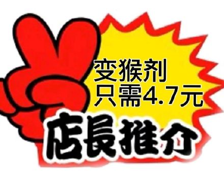 打工人斗图必备！这套促销梗表情包太会整活了