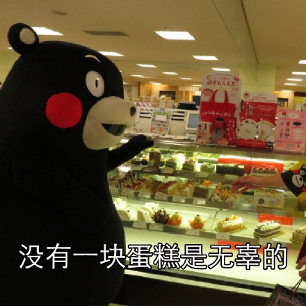 吐槽长胖怪队友？这套熊本熊表情包替你开腔