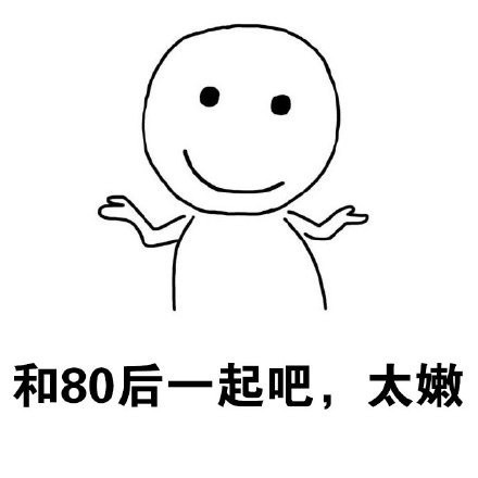 90后真的卡在了一个不上不下的年纪