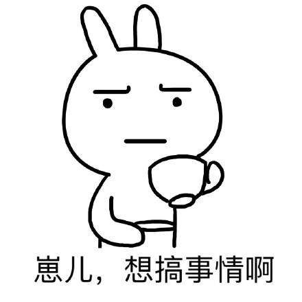 聊天发“嗯嗯啊啊”，居然让对方觉得我在“艹你”？这款怼人表情包火了