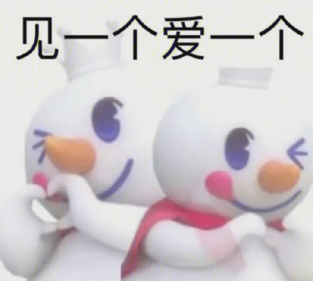 蜜雪冰城专属表情包合集来啦