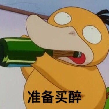 谁还没在用宝可梦斗图？这套神奇宝贝表情包太好用了