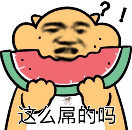 整理好了一套好用的沙雕聊天表情包